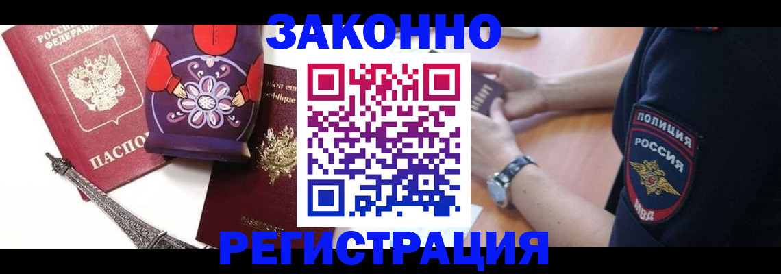 прописка регистрация в Вытегре