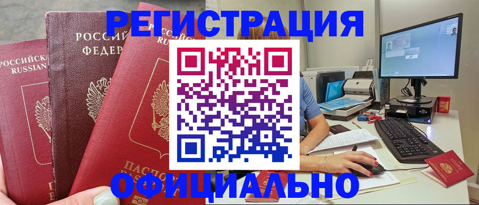 прописка иностранных граждан в Вытегре